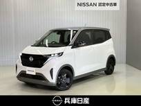 日産 サクラ X 90周年記念車 衝突被害軽減ブレーキ　リモコンキー