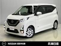 日産 デイズ 660cc 660 ハイウェイスターX メモリーナビ・全周囲カメラ・ETC・LEDヘッ