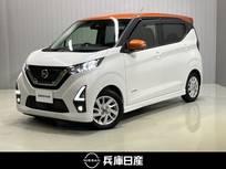 日産 デイズ 660cc 660 ハイウェイスターX 全周囲カメラ・LEDヘッドランプ・衝突被害