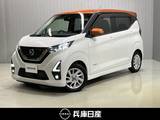 日産 デイズ 660cc 660 ハイウェイスターX 全周囲カメラ・LEDヘッドランプ・衝突被害