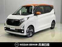 日産 デイズ 660cc 660 ハイウェイスターX 当社試乗車アップ・ディーラーOPナビ・全周