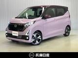日産 デイズ 660cc 660 ハイウェイスターGターボ プロパイロット エディション 滝野西展示TEL0795-48-3241担当小林