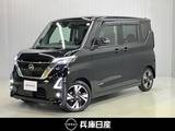 日産 ルークス 660cc 660 ハイウェイスターGターボ プロパイロット エディション ディーラーOPナビ・両側電動スライドドア・