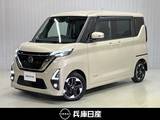 日産 ルークス 660cc 660 ハイウェイスターX プロパイロット エディション ディーラーOPナビ・両側電動スライドドア・