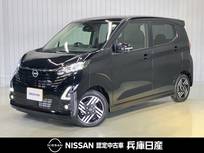 日産 デイズ 660cc 660 ハイウェイスターX プロパイロット エディション 当社試乗車アップ・純正メモリーナビ・全周