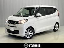 日産 デイズ 660cc 660 X ワンオーナー・メモリーナビ・全周囲カメラ