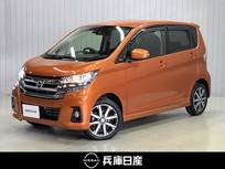 日産 デイズ 660cc 660 ハイウェイスターGターボ 滝野西展示TEL0795-48-3241担当小林ワンオ