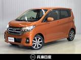 日産 デイズ 660cc 660 ハイウェイスターGターボ 滝野西展示TEL0795-48-3241担当小林ワンオ