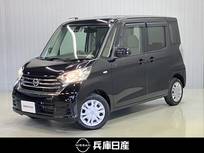 日産 デイズルークス 660cc 660 X ワンオーナー・左側電動スライドドア・衝突
