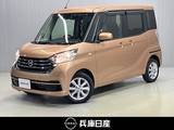 日産 デイズルークス 660cc 660 X Vセレクション 滝野西展示TEL0795-48-3241担当小林ワンオ