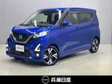 日産 デイズ 660cc 660 ハイウェイスターGターボ プロパイロット エディション 滝野西店展示TEL0795-48-3241担当小林純正9