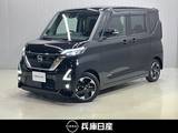 日産 ルークス 660cc 660 ハイウェイスターX プロパイロット エディション 滝野西店展示TEL0795-48-3241担当小林ワン