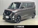 日産 ルークス 660cc 660 ハイウェイスターX プロパイロット エディション ワンオーナー・ディーラーOPナビ・両側電動