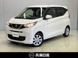 日産 デイズ 660cc 660 X ワンオーナー・全周囲カメラ(ミラー内)・踏