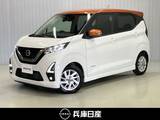 日産 デイズ 660cc 660 ハイウェイスターX ワンオーナー・HDDナビ・全周囲カメラ・衝