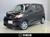 日産 デイズ 660cc 660 X 滝野西店展示TEL0795-48-3241担当小林