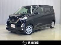 日産 デイズ 660cc 660 ハイウェイスターX ETC・ドラレコ・アラビュー・LED・アルミ