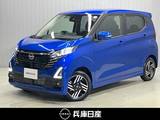 日産 デイズ 660cc 660 ハイウェイスターX プロパイロット エディション 当社社用車アップ・純正メモリーナビ・全周