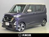 日産 ルークス 660cc 660 ハイウェイスターGターボ プロパイロット エディション 滝野西店展示TEL0795-48-3241担当小林