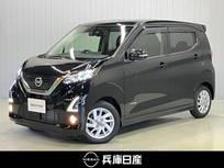 日産 デイズ 660cc 660 ハイウェイスターX ワンオーナー・純正SDナビ・全周囲カメラ・