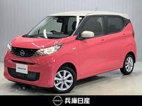 日産 デイズ 660cc 660 X 当社社用車アップ・純正9インチメモリーナ
