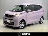 日産 デイズ 660cc 660 X 滝野西店展示TEL0795-48-3241担当小林