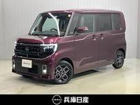日産 ルークス 660cc 660 ハイウェイスターX プロパイロット エディション 滝野西店展示TEL0795-48-3241担当小林 当社