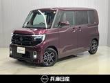 日産 ルークス 660cc 660 ハイウェイスターX プロパイロット エディション 滝野西店展示TEL0795-48-3241担当小林 当社