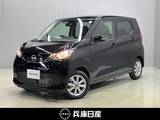 日産 デイズ 660cc 660 X 当社試乗車アップ・純正メモリーナビ・全周
