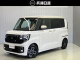 日産 ルークス 660cc 660 ハイウェイスターX プロパイロット エディション 当社社用車アップ・純正9インチメモリーナ