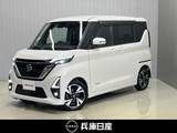 日産 ルークス 660cc 660 ハイウェイスターGターボ プロパイロット エディション ワンオーナー・純正SDナビ・全周囲カメラ・