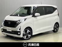 日産 デイズ 660cc 660 ハイウェイスターGターボ プロパイロット エディション 当社社用車アップ・純正メモリーナビ・全周