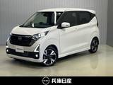 日産 デイズ 660cc 660 ハイウェイスターGターボ 当社試乗車アップ・ディーラOPナビ(NM1)・