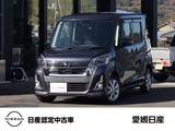 日産 デイズルークス 660cc 660 ハイウェイスター Xターボ 当社社用車UP
