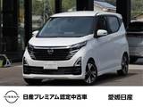 日産 デイズ 660cc 660 ハイウェイスターGターボ 日産純正メモリーナビ(MM223D-L)　ETC
