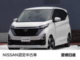 日産 デイズ 660cc 660 ハイウェイスターGターボ プロパイロット エディション 日産純正メモリーナビ(MM223D-L)