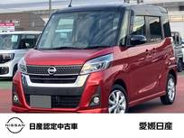 日産 デイズルークス 660cc 660 ハイウェイスター Xターボ 日産純正メモリーナビ(MM318D-W)