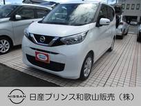 日産 デイズ 660cc 660 X アラウンドビューモニター プッシュエンジ