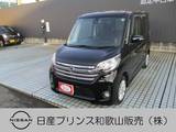 日産 デイズルークス 660cc 660 ハイウェイスターX 片側オートスライドドア アラウンドビュー