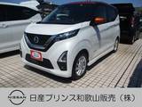 日産 デイズ 660cc 660 ハイウェイスターX ナビ バックカメラ ETC