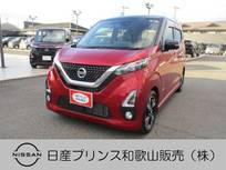 日産 デイズ 660cc 660 ハイウェイスターGターボ プロパイロット エディション プロパイロット アラウンドビューモニター