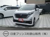日産 デイズ 660cc 660 ハイウェイスターX プロパイロット エディション プロパイロット アラウンドビューモニター