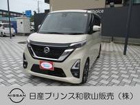日産 ルークス 660cc 660 ハイウェイスターX プロパイロット エディション 両側オートスライドドア プロパイロット ア