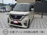日産 ルークス 660cc 660 ハイウェイスターX プロパイロット エディション 両側オートスライドドア プロパイロット ア