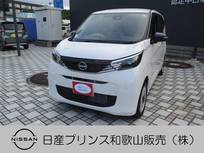 日産 デイズ 660cc 660 X ビームスエディション アラウンドビューモニター ナビ ETC ドラレ