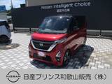 日産 ルークス 660cc 660 ハイウェイスターGターボ プロパイロット エディション 両側オートスライドドア プロパイロット ア