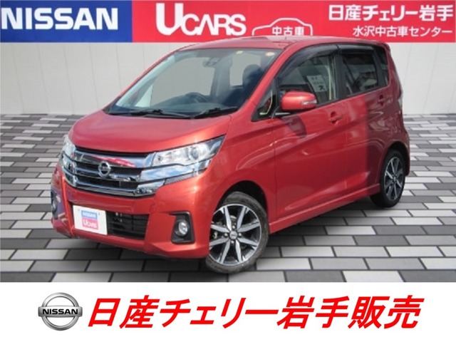 日産チェリー岩手販売株式会社 水沢中古車センター 岩手県 デイズ 日産の在庫詳細から中古車を探す 日産公式中古車検索サイト