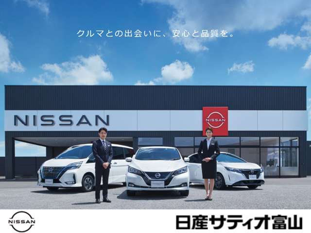 株式会社日産サティオ富山 ｕ Cａｒｓとなみ 富山県 Nv100クリッパー 日産の在庫詳細から中古車を探す 日産公式中古車検索サイト