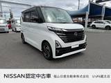 日産 ルークス 660cc 660 ハイウェイスターX ナビアラウンドビュー両側電動スライドドア