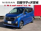 日産 デイズ 660cc 660 ハイウェイスターGターボ 当社社用車 ワイドナビ 360°モニター ETC